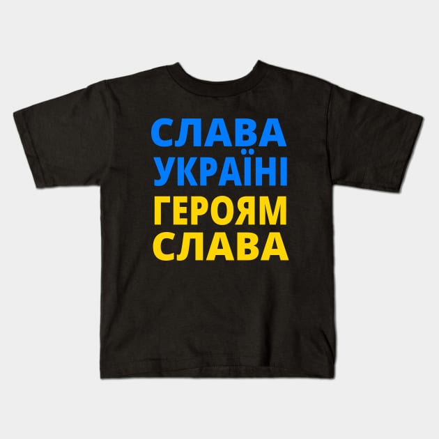 СЛАВА УКРАЇНІ ГЕРОЯМ СЛАВА SLAVA UKRAINI GLORY TO UKRAINE GLORY TO HEROES Kids T-Shirt by ProgressiveMOB